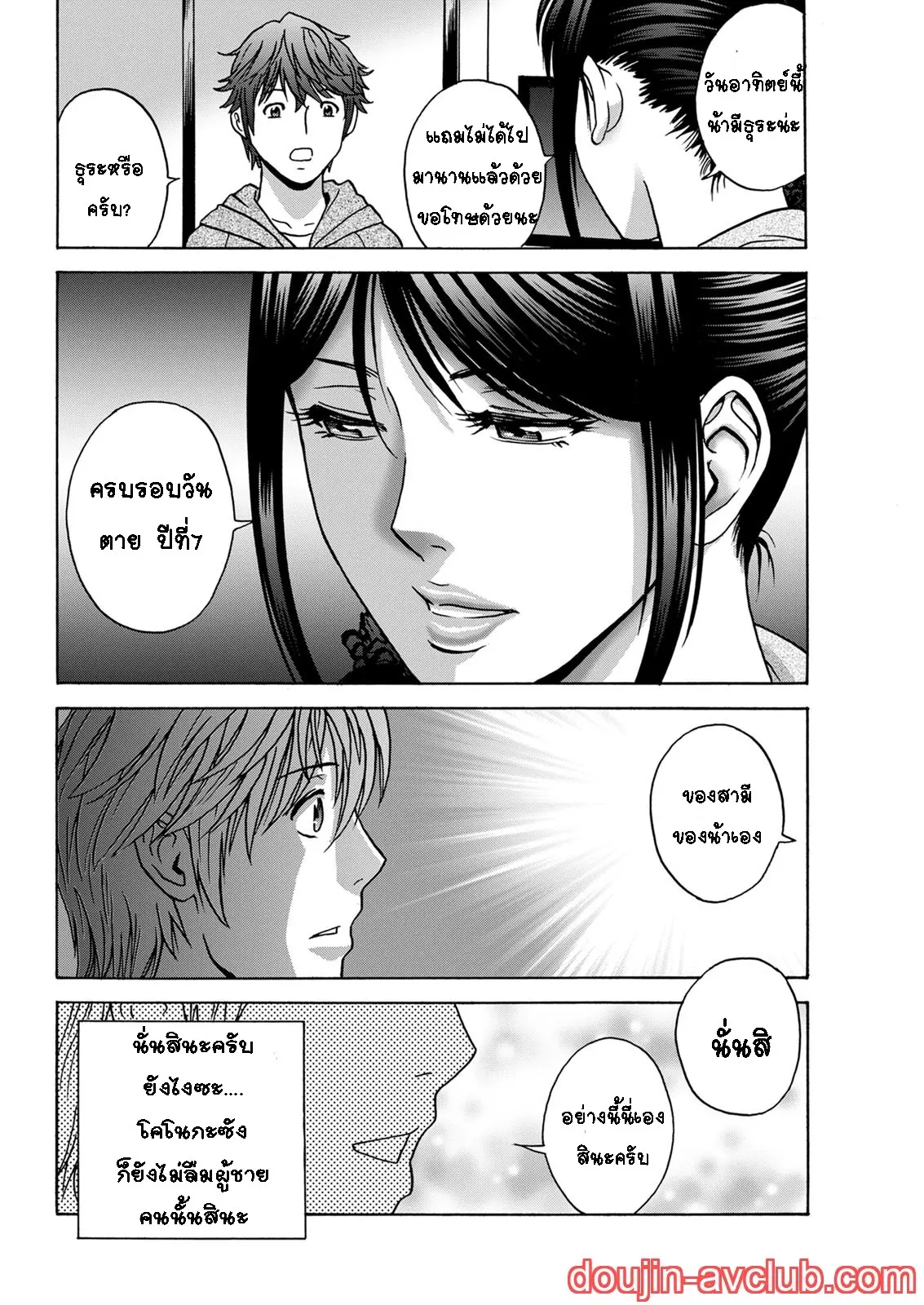 คุณป้าใจดีผู้แสนทะลึ่ง [Hidemaru] Yarashii oba-san - หน้า 4