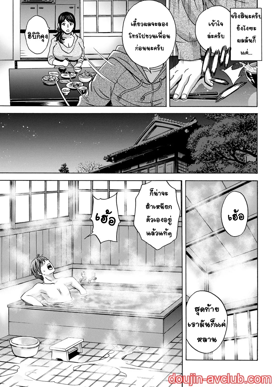 คุณป้าใจดีผู้แสนทะลึ่ง [Hidemaru] Yarashii oba-san - หน้า 5