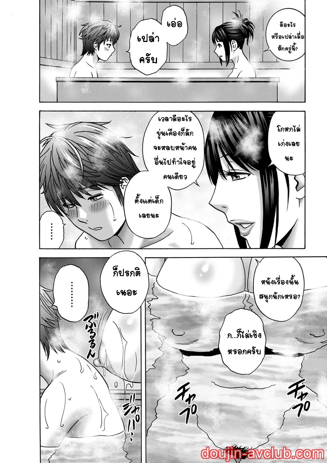 คุณป้าใจดีผู้แสนทะลึ่ง [Hidemaru] Yarashii oba-san - หน้า 7