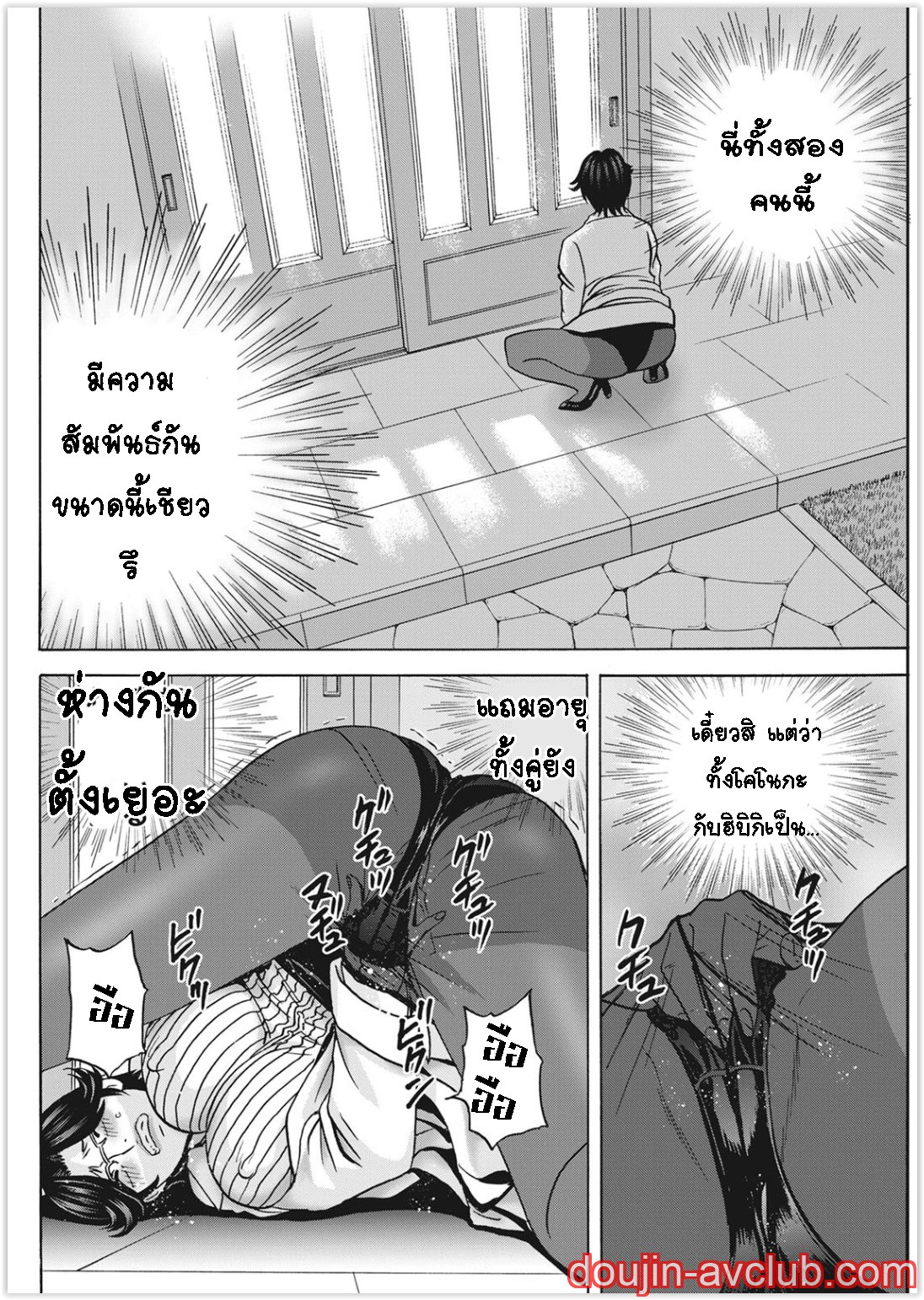คุณป้าใจดีผู้แสนทะลึ่ง [Hidemaru] Yarashii oba-san - หน้า 10