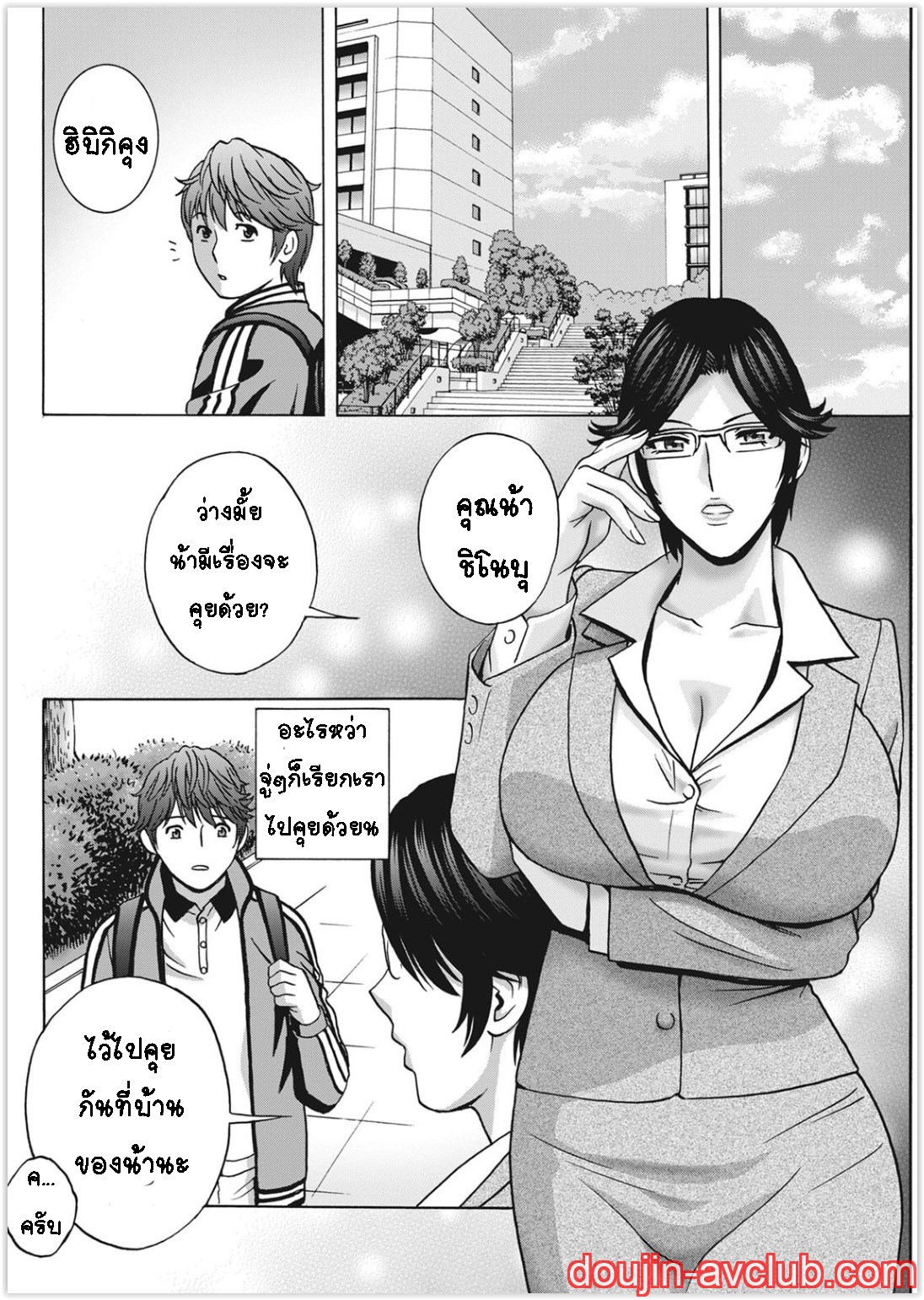 คุณป้าใจดีผู้แสนทะลึ่ง [Hidemaru] Yarashii oba-san - หน้า 16