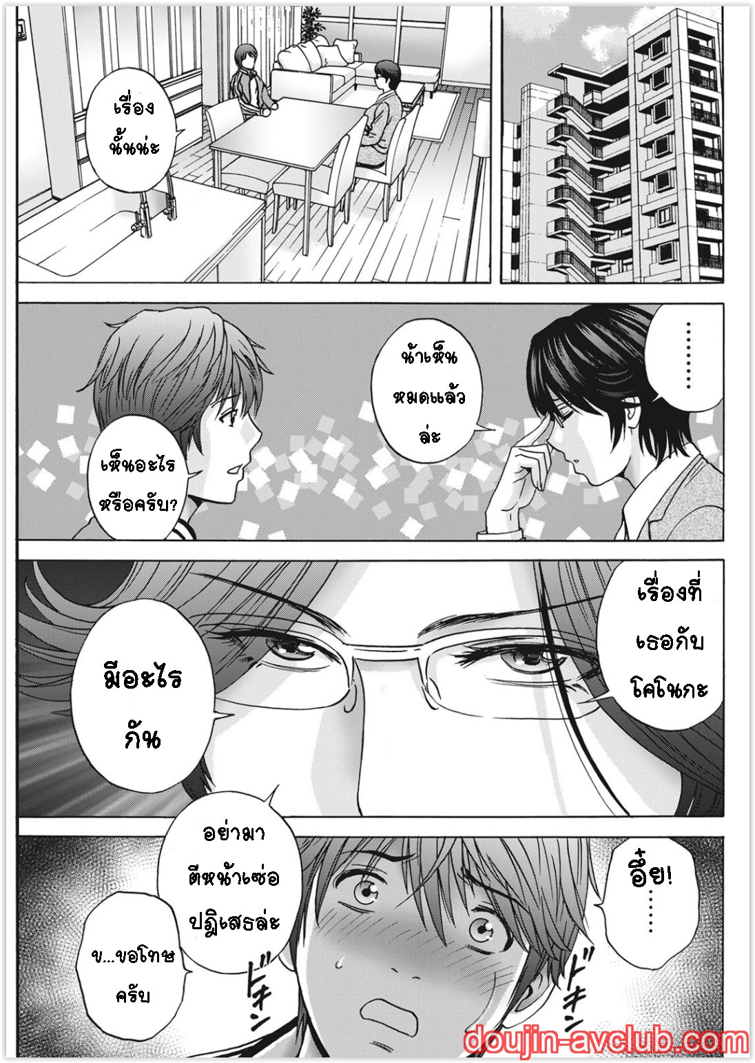 คุณป้าใจดีผู้แสนทะลึ่ง [Hidemaru] Yarashii oba-san - หน้า 17