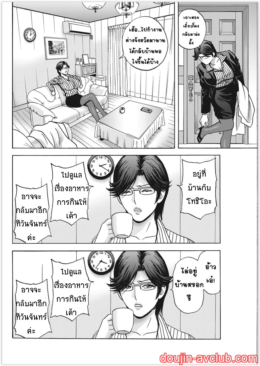 คุณป้าใจดีผู้แสนทะลึ่ง [Hidemaru] Yarashii oba-san - หน้า 2