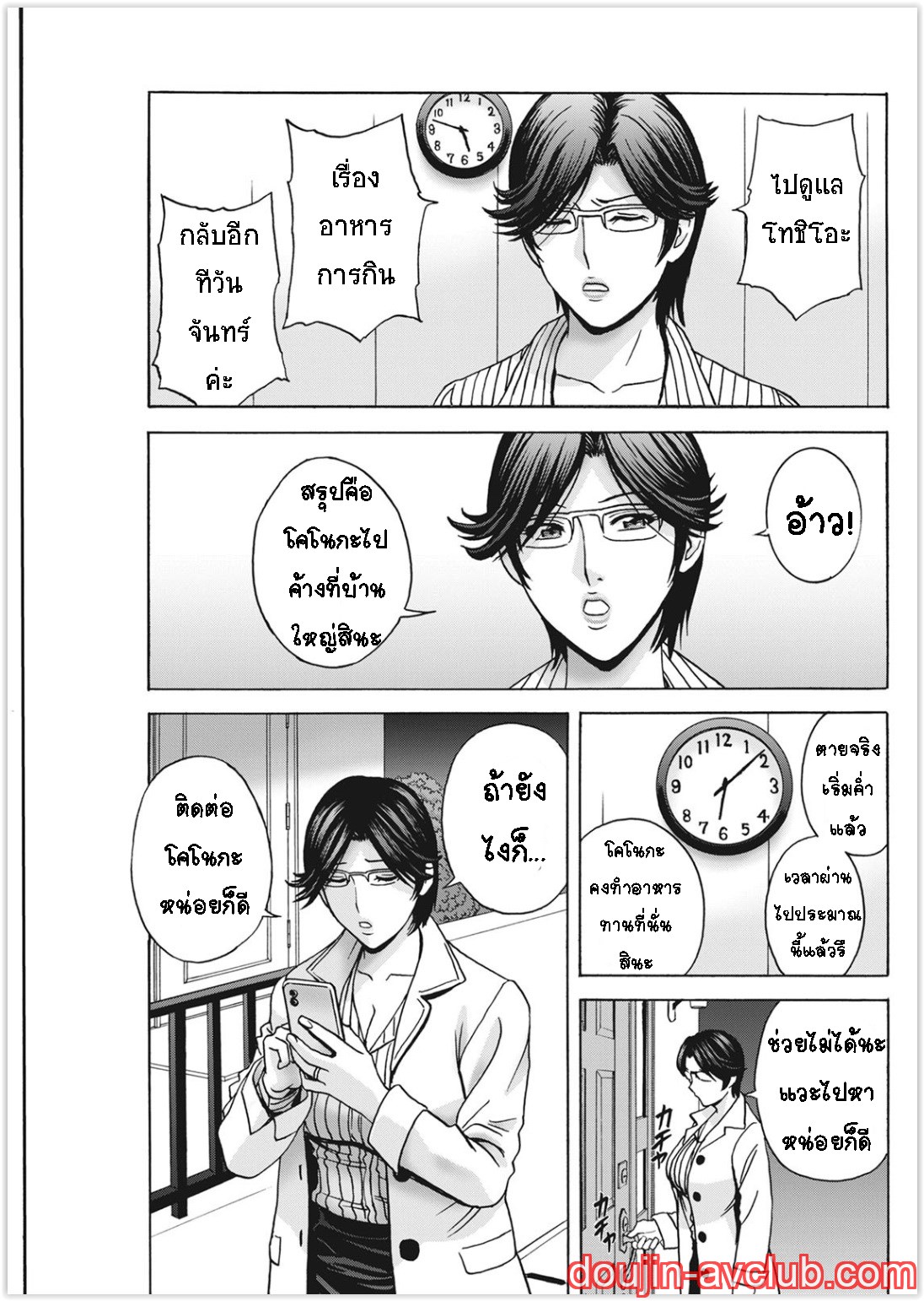 คุณป้าใจดีผู้แสนทะลึ่ง [Hidemaru] Yarashii oba-san - หน้า 3
