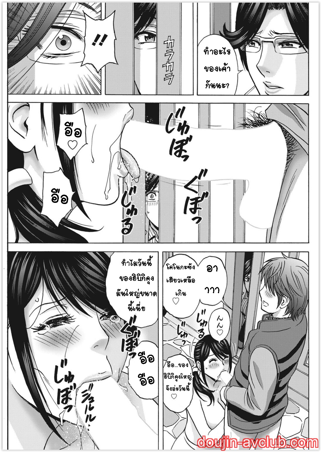 คุณป้าใจดีผู้แสนทะลึ่ง [Hidemaru] Yarashii oba-san - หน้า 7