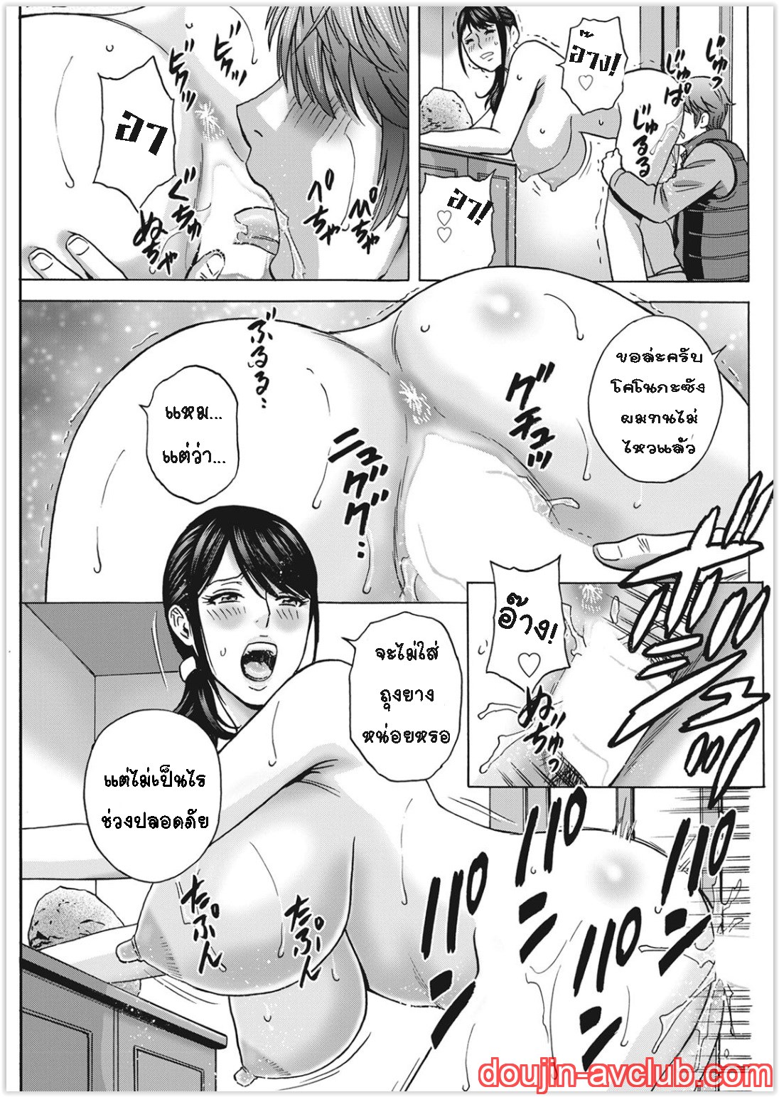 คุณป้าใจดีผู้แสนทะลึ่ง [Hidemaru] Yarashii oba-san - หน้า 9