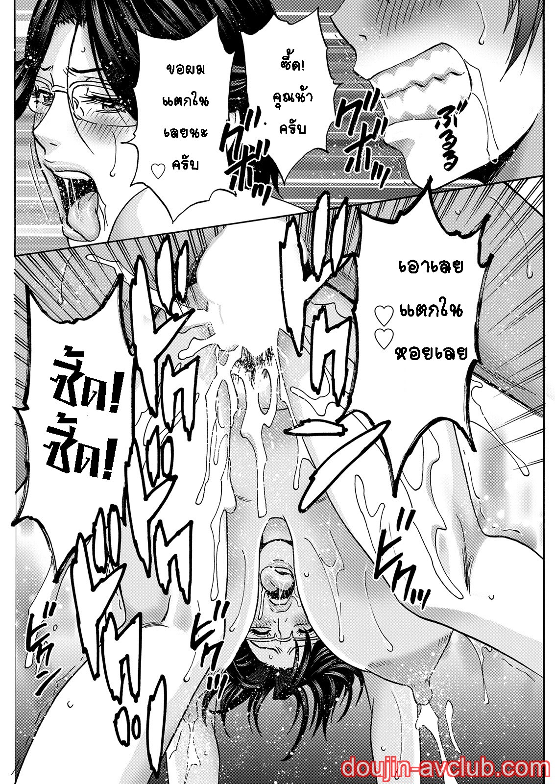 คุณป้าใจดีผู้แสนทะลึ่ง [Hidemaru] Yarashii oba-san - หน้า 16