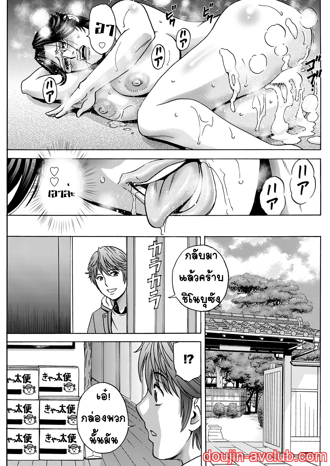 คุณป้าใจดีผู้แสนทะลึ่ง [Hidemaru] Yarashii oba-san - หน้า 17