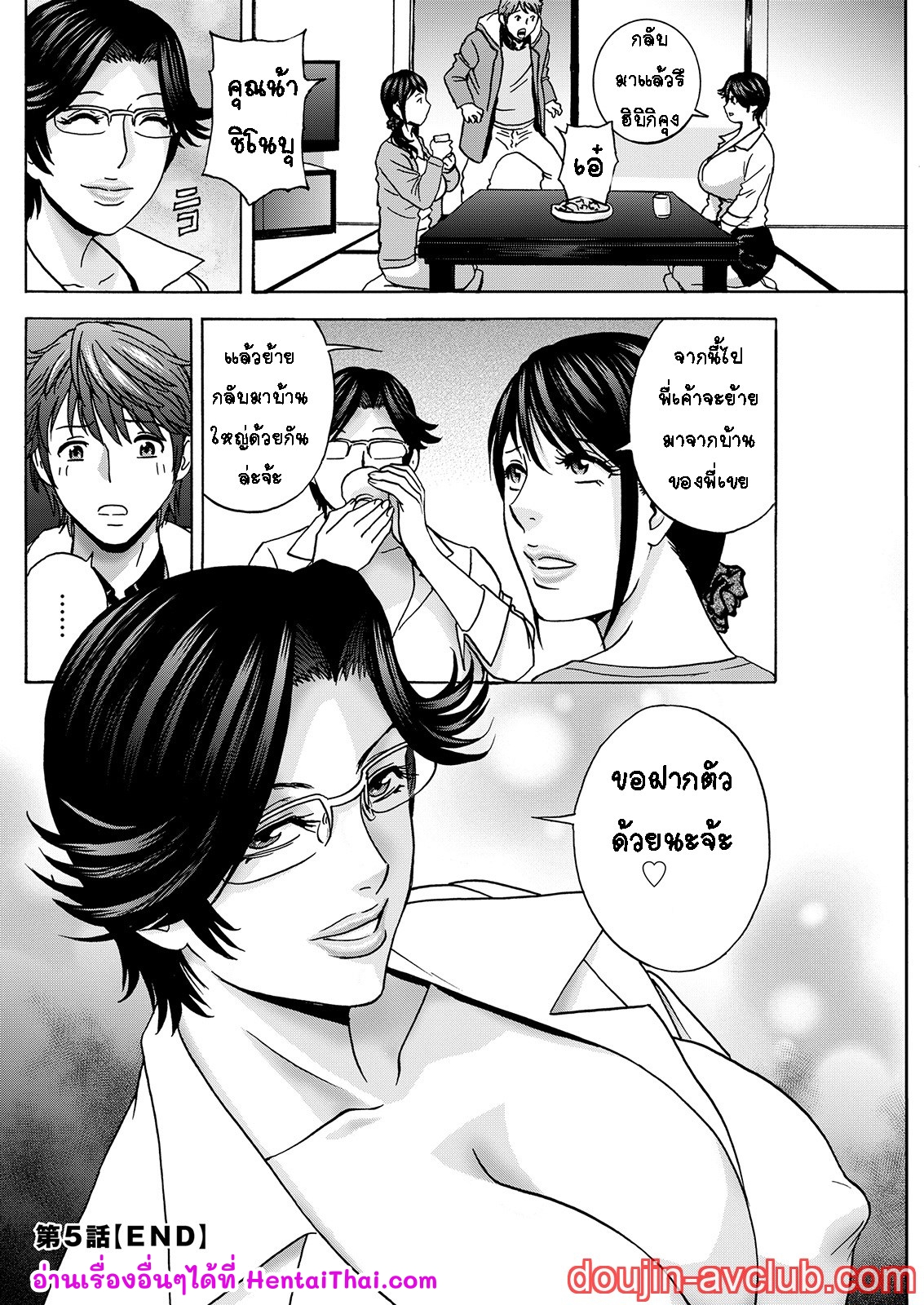 คุณป้าใจดีผู้แสนทะลึ่ง [Hidemaru] Yarashii oba-san - หน้า 18
