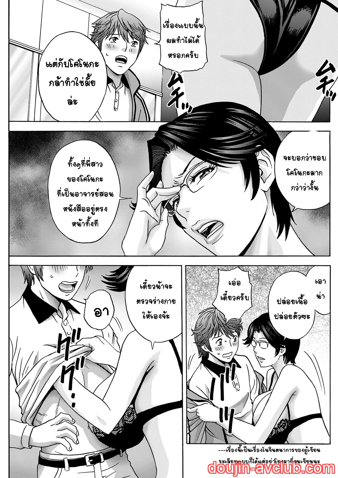คุณป้าใจดีผู้แสนทะลึ่ง [Hidemaru] Yarashii oba-san - หน้า 3