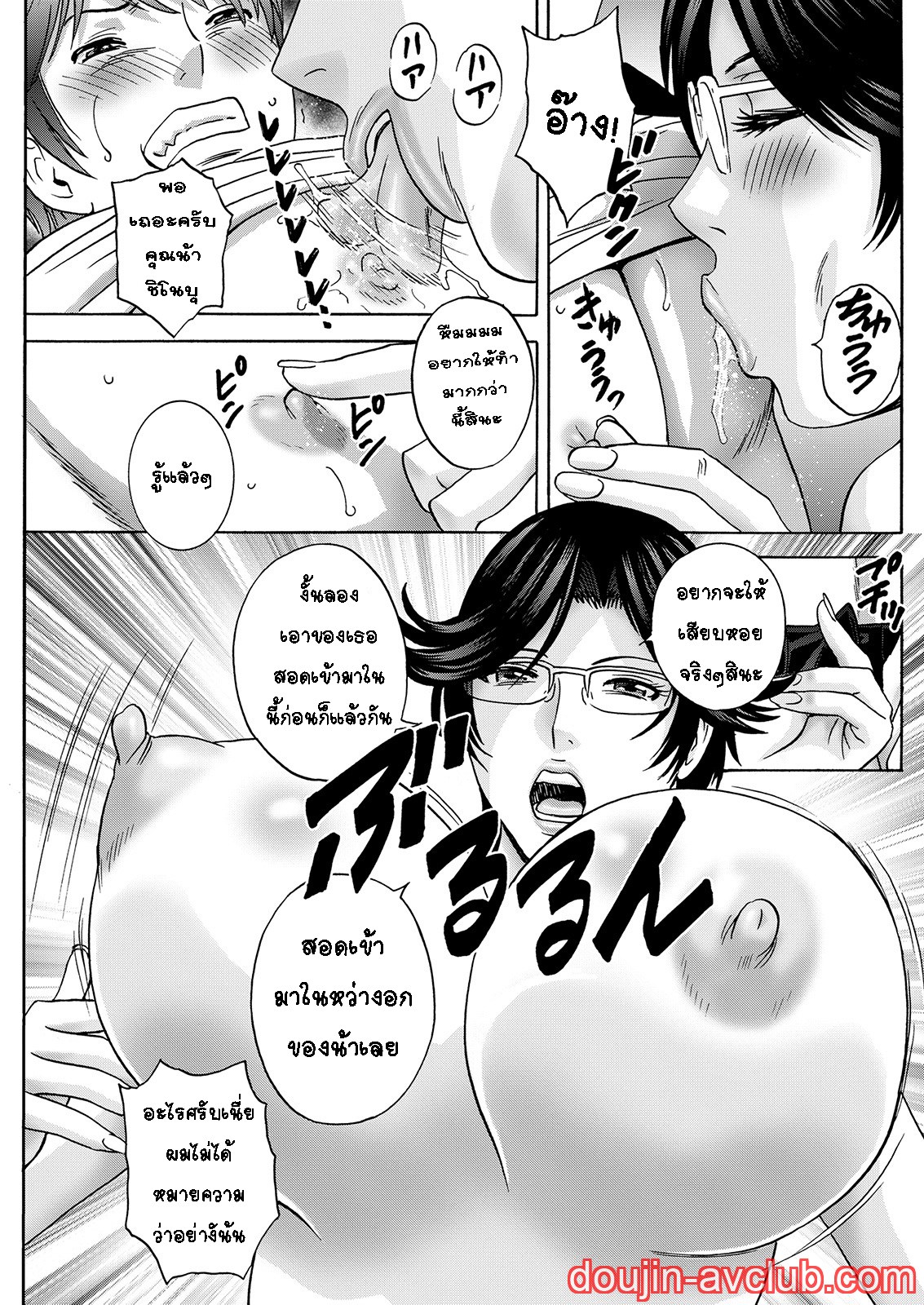 คุณป้าใจดีผู้แสนทะลึ่ง [Hidemaru] Yarashii oba-san - หน้า 5