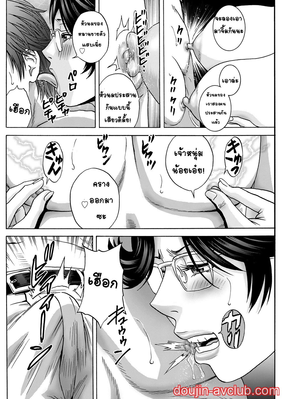 คุณป้าใจดีผู้แสนทะลึ่ง [Hidemaru] Yarashii oba-san - หน้า 6