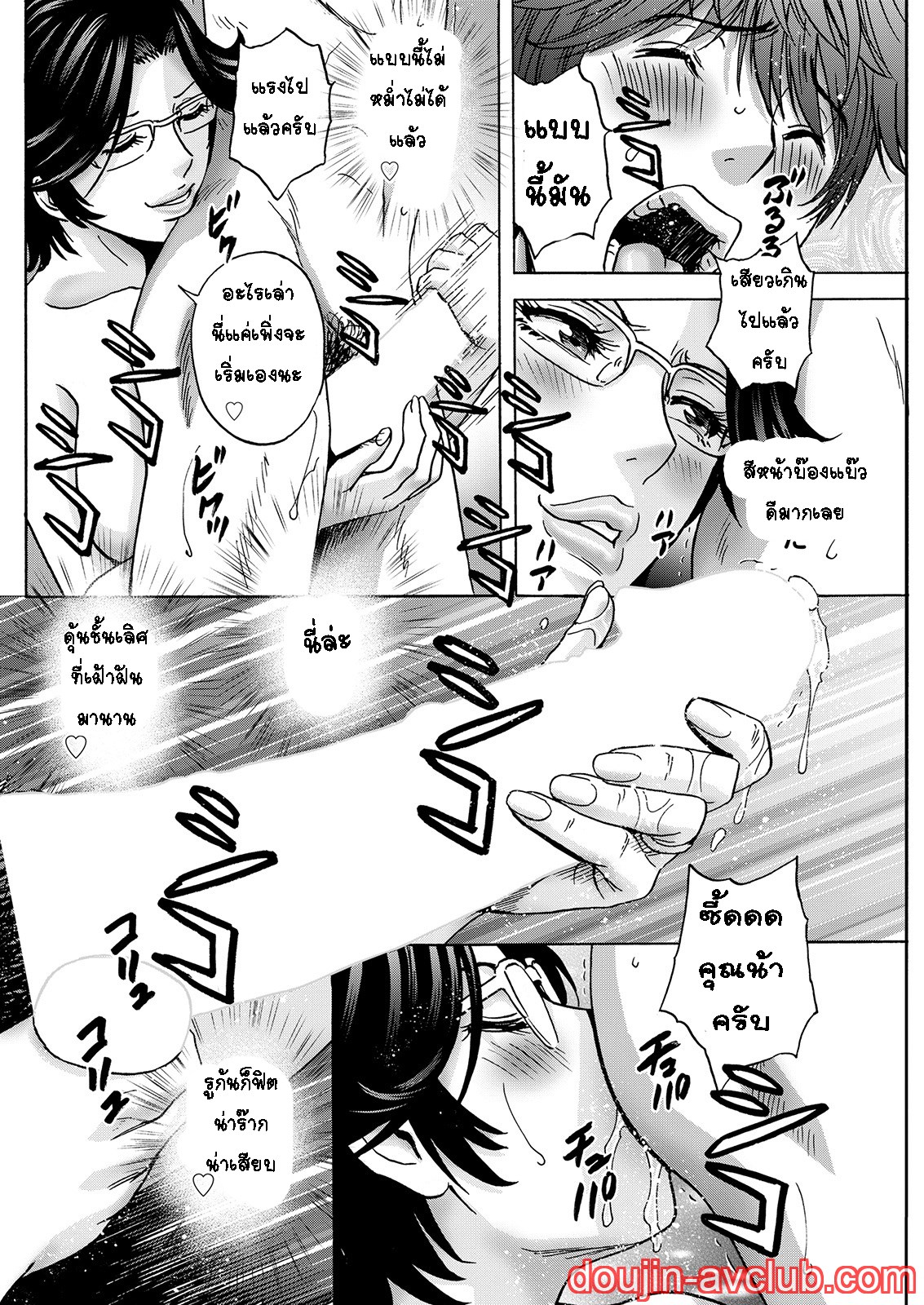 คุณป้าใจดีผู้แสนทะลึ่ง [Hidemaru] Yarashii oba-san - หน้า 8