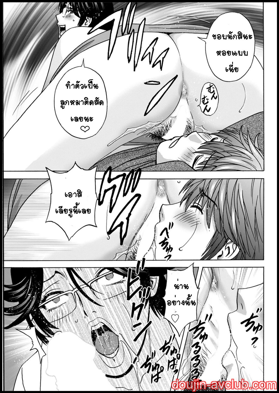 คุณป้าใจดีผู้แสนทะลึ่ง [Hidemaru] Yarashii oba-san - หน้า 13