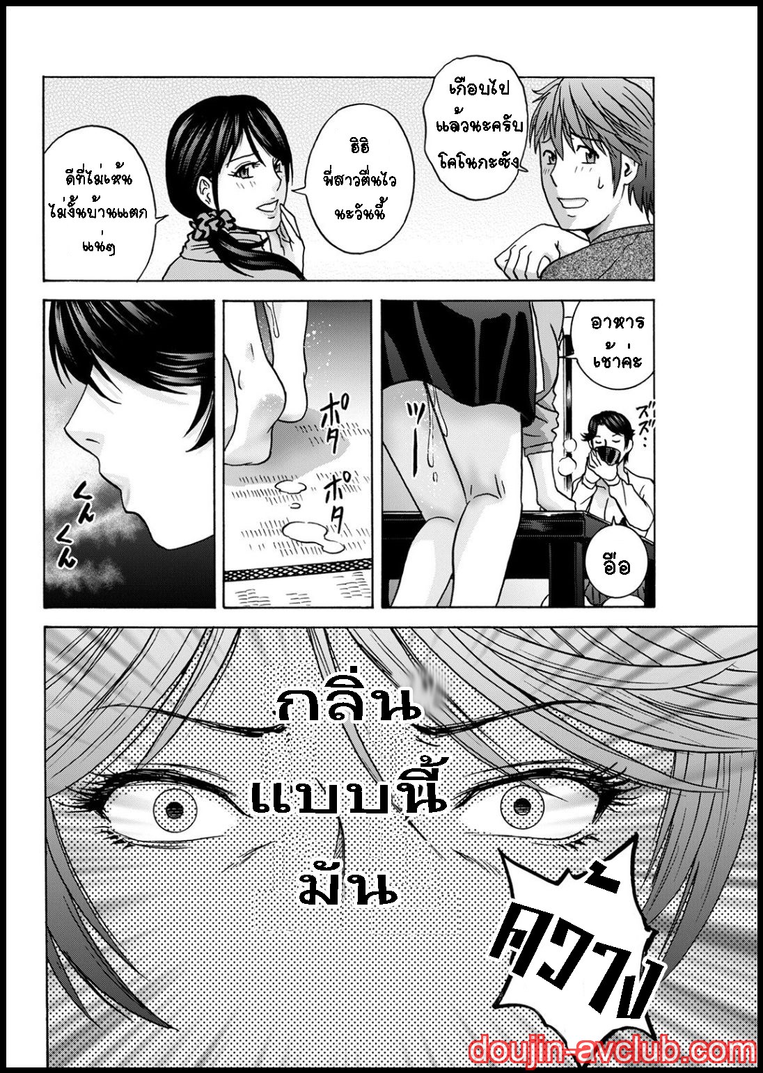 คุณป้าใจดีผู้แสนทะลึ่ง [Hidemaru] Yarashii oba-san - หน้า 8
