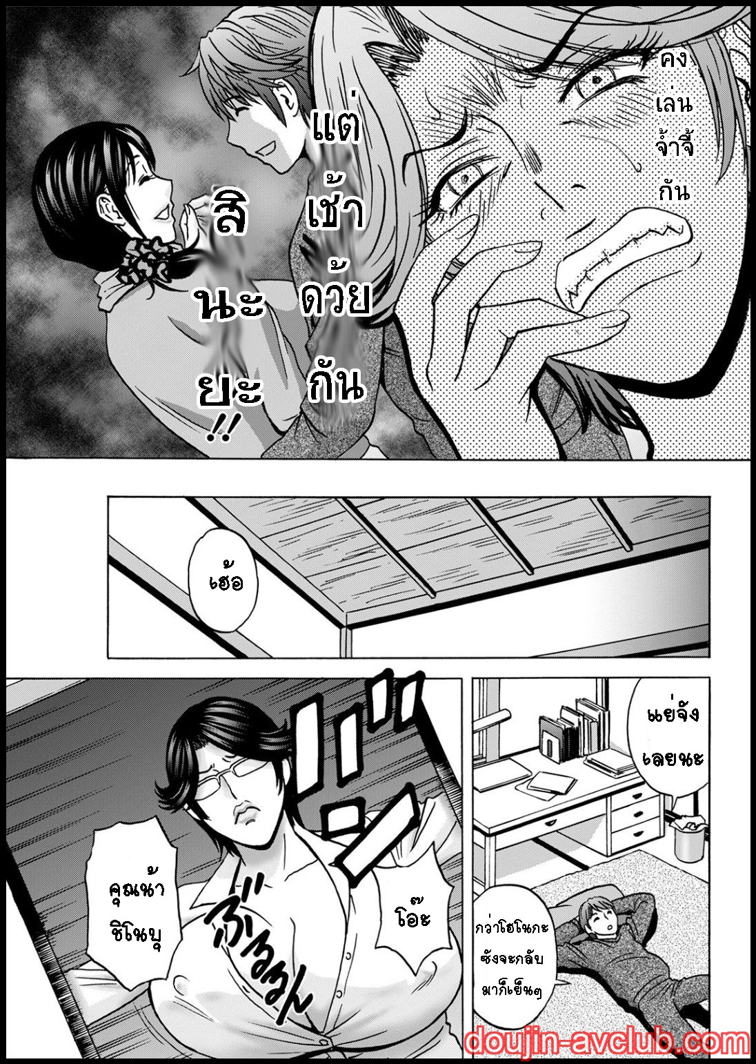 คุณป้าใจดีผู้แสนทะลึ่ง [Hidemaru] Yarashii oba-san - หน้า 9