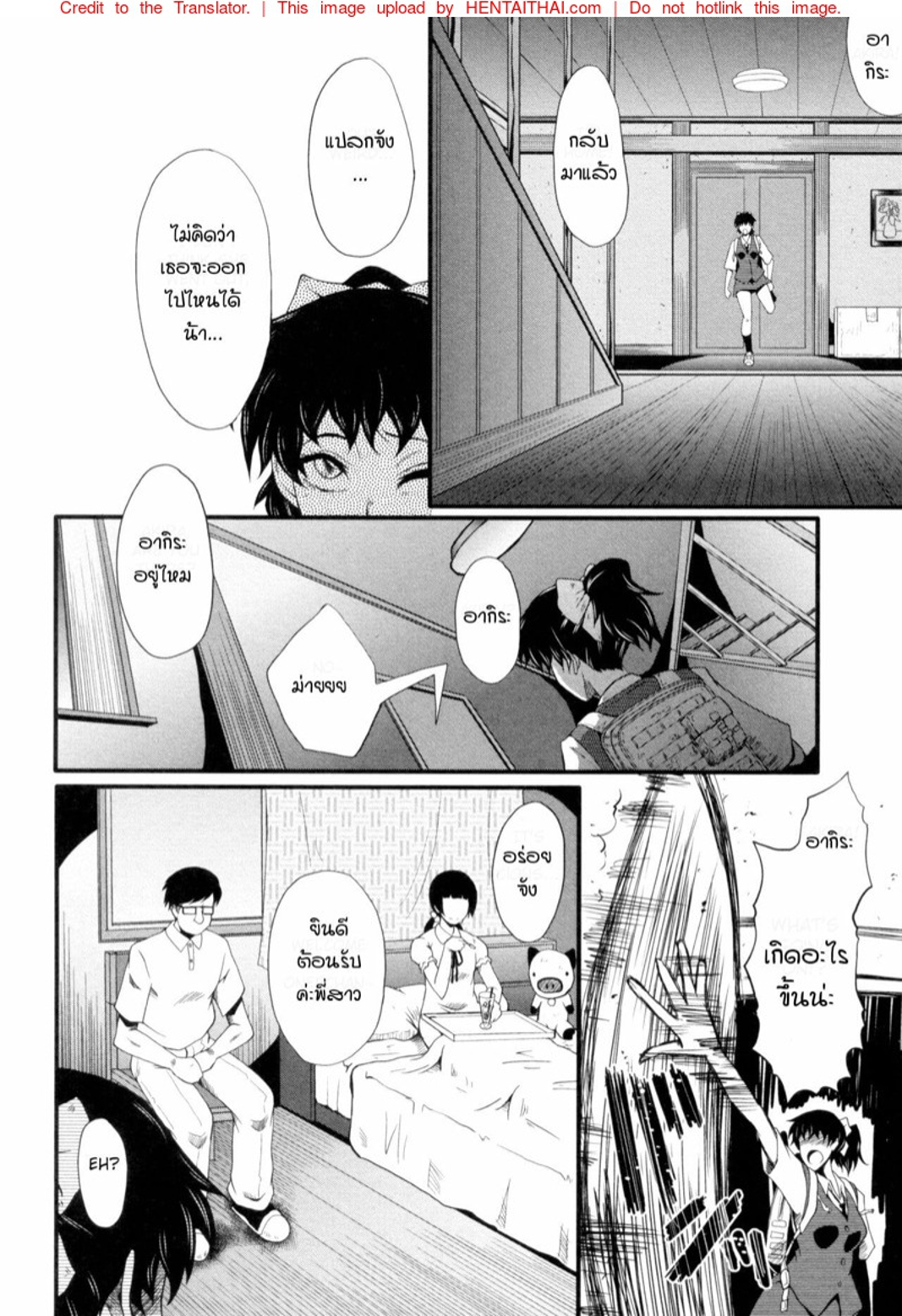 แม่และลูกสาวในอุ้งมือมาร [SINK] Yaribeya no Oyako - หน้า 10