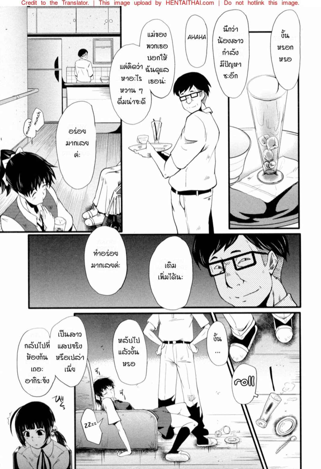 แม่และลูกสาวในอุ้งมือมาร [SINK] Yaribeya no Oyako - หน้า 11
