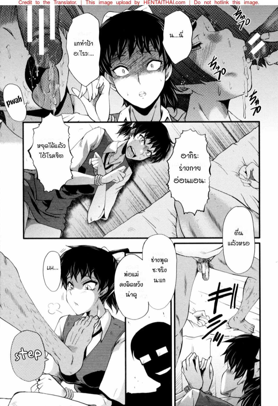 แม่และลูกสาวในอุ้งมือมาร [SINK] Yaribeya no Oyako - หน้า 13