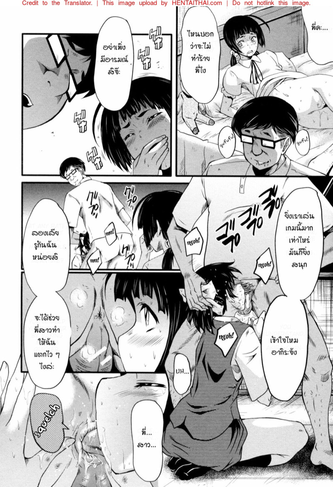 แม่และลูกสาวในอุ้งมือมาร [SINK] Yaribeya no Oyako - หน้า 16