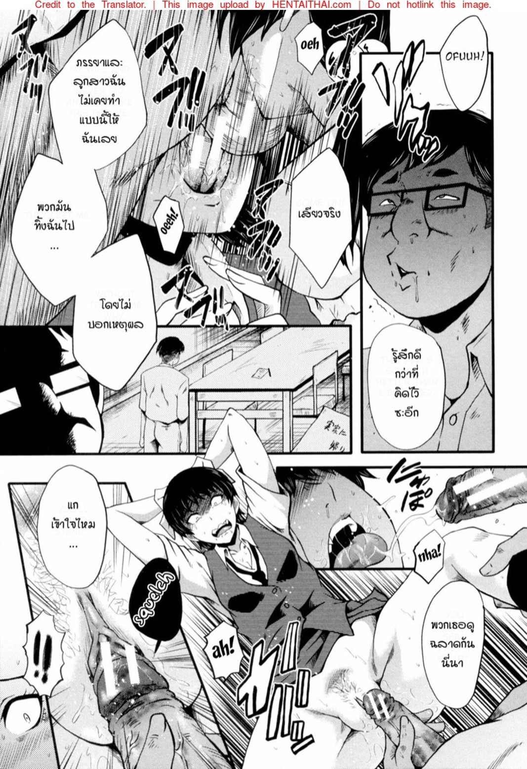 แม่และลูกสาวในอุ้งมือมาร [SINK] Yaribeya no Oyako - หน้า 17