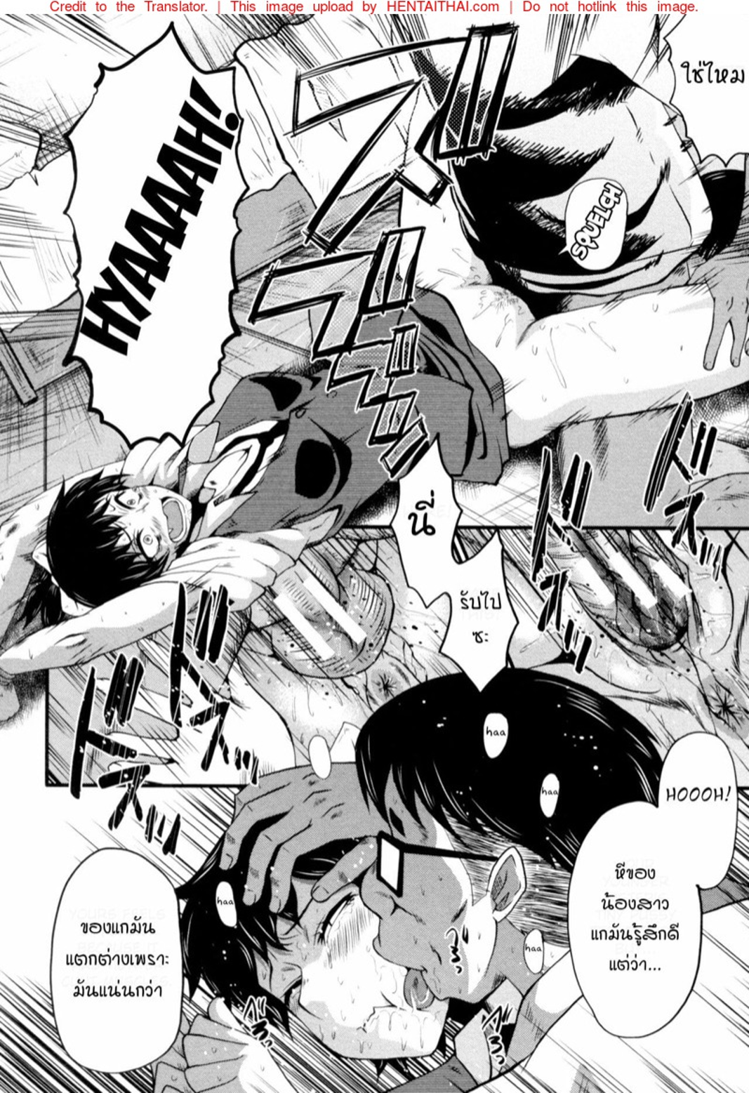 แม่และลูกสาวในอุ้งมือมาร [SINK] Yaribeya no Oyako - หน้า 18