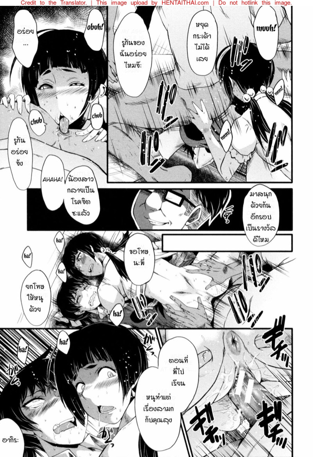 แม่และลูกสาวในอุ้งมือมาร [SINK] Yaribeya no Oyako - หน้า 19