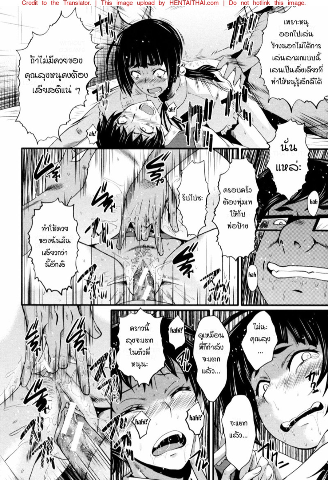 แม่และลูกสาวในอุ้งมือมาร [SINK] Yaribeya no Oyako - หน้า 20
