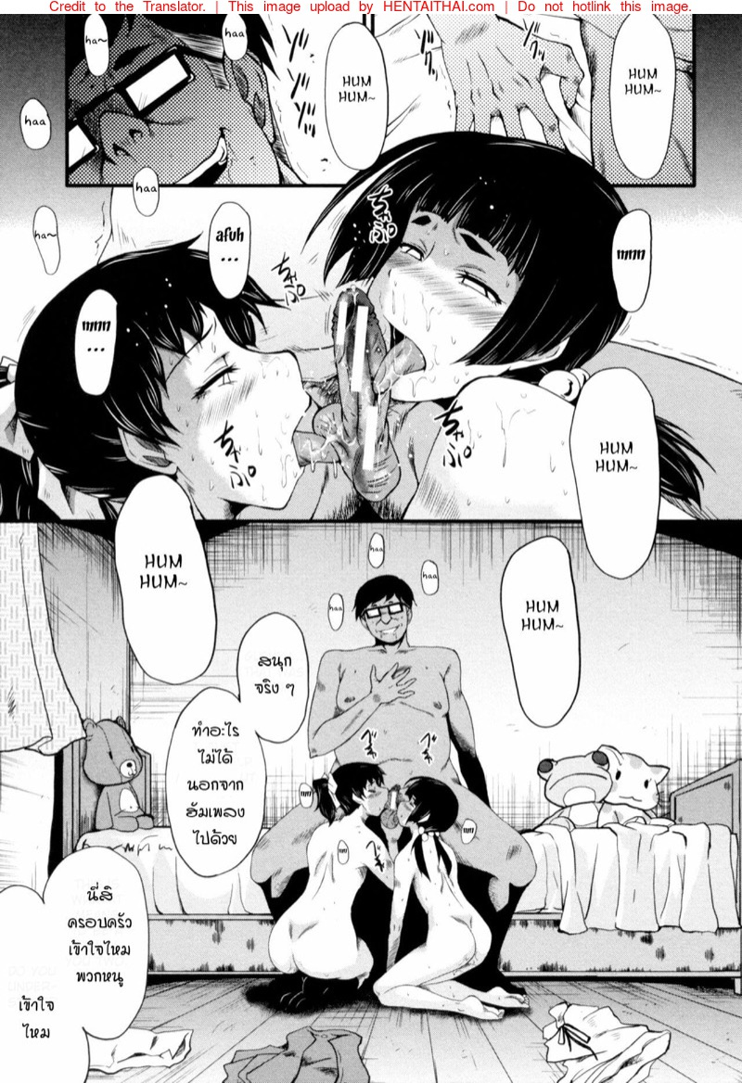แม่และลูกสาวในอุ้งมือมาร [SINK] Yaribeya no Oyako - หน้า 23