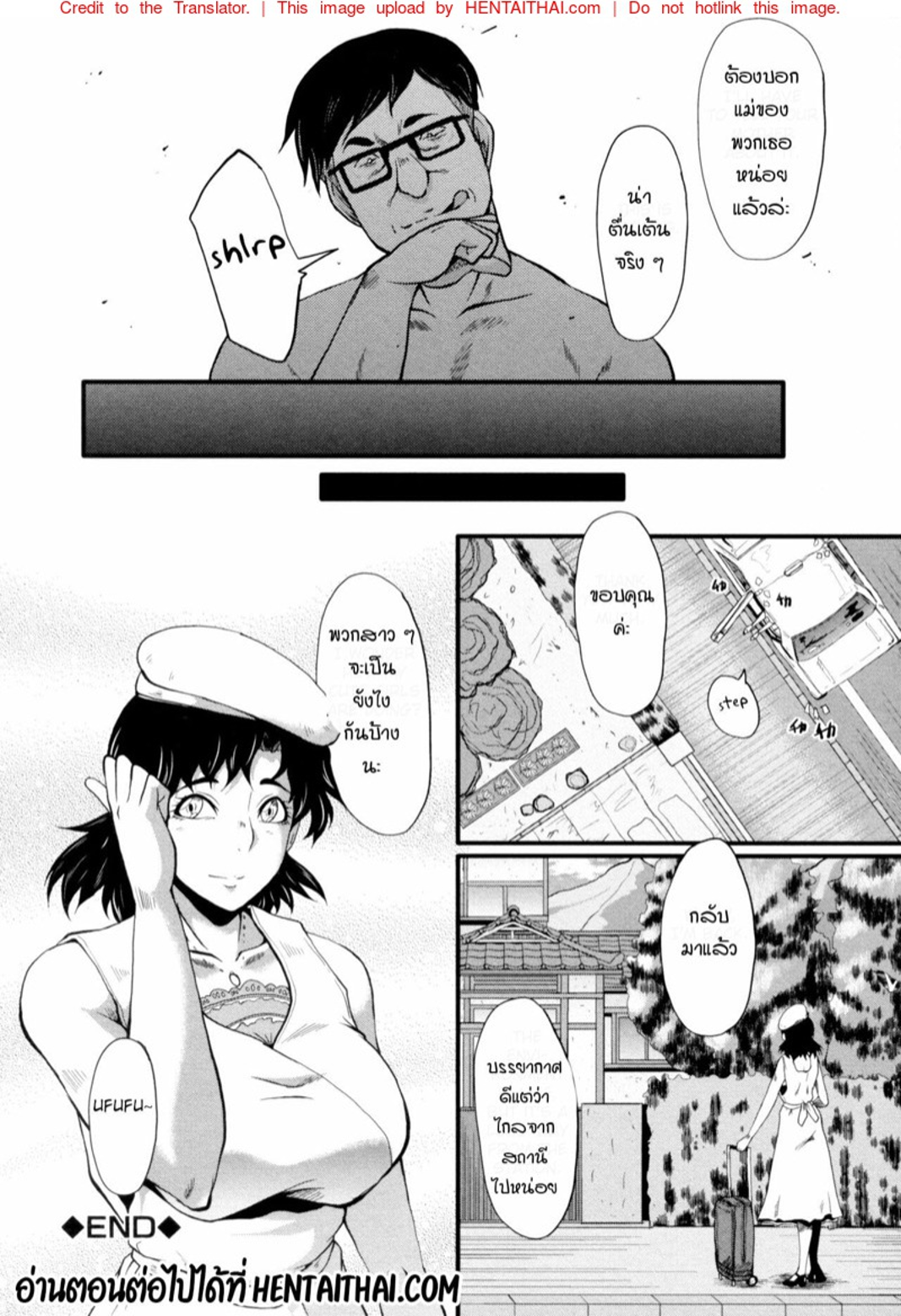 แม่และลูกสาวในอุ้งมือมาร [SINK] Yaribeya no Oyako - หน้า 24