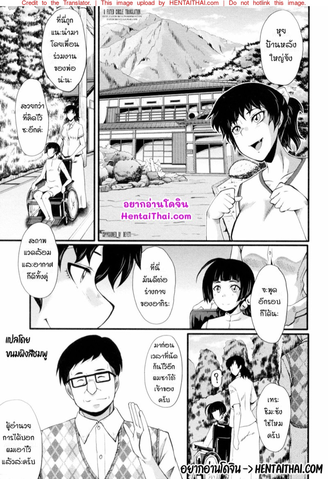 แม่และลูกสาวในอุ้งมือมาร [SINK] Yaribeya no Oyako - หน้า 5