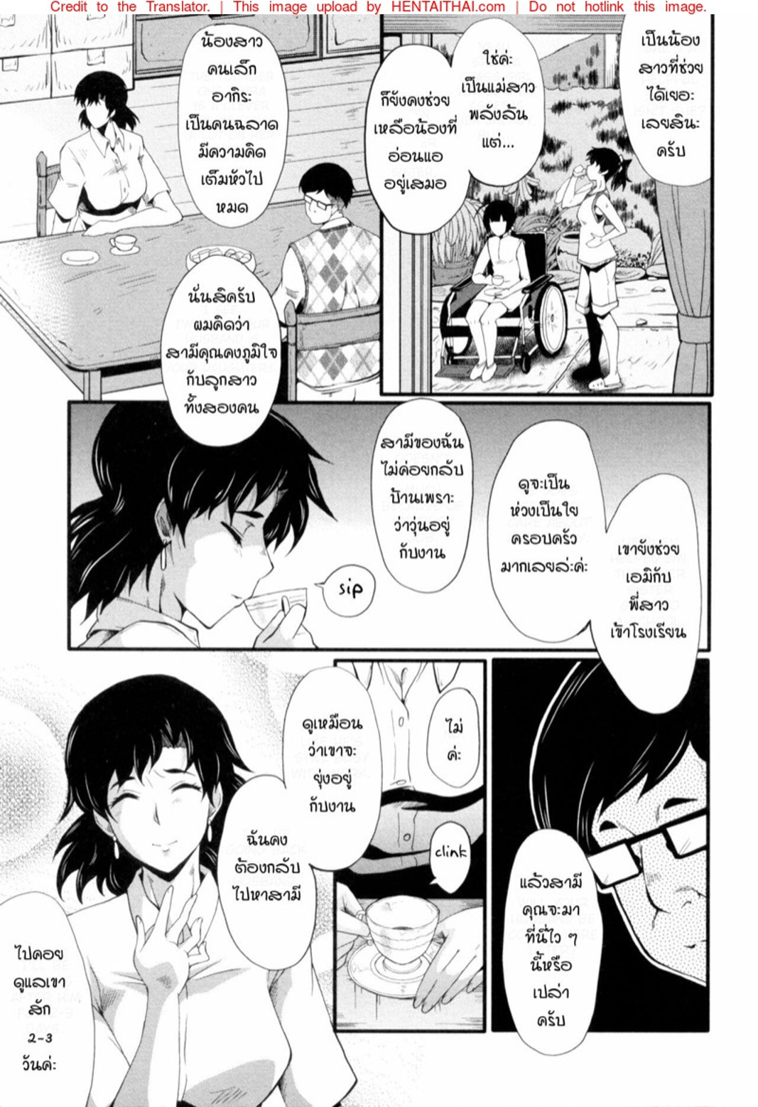 แม่และลูกสาวในอุ้งมือมาร [SINK] Yaribeya no Oyako - หน้า 7