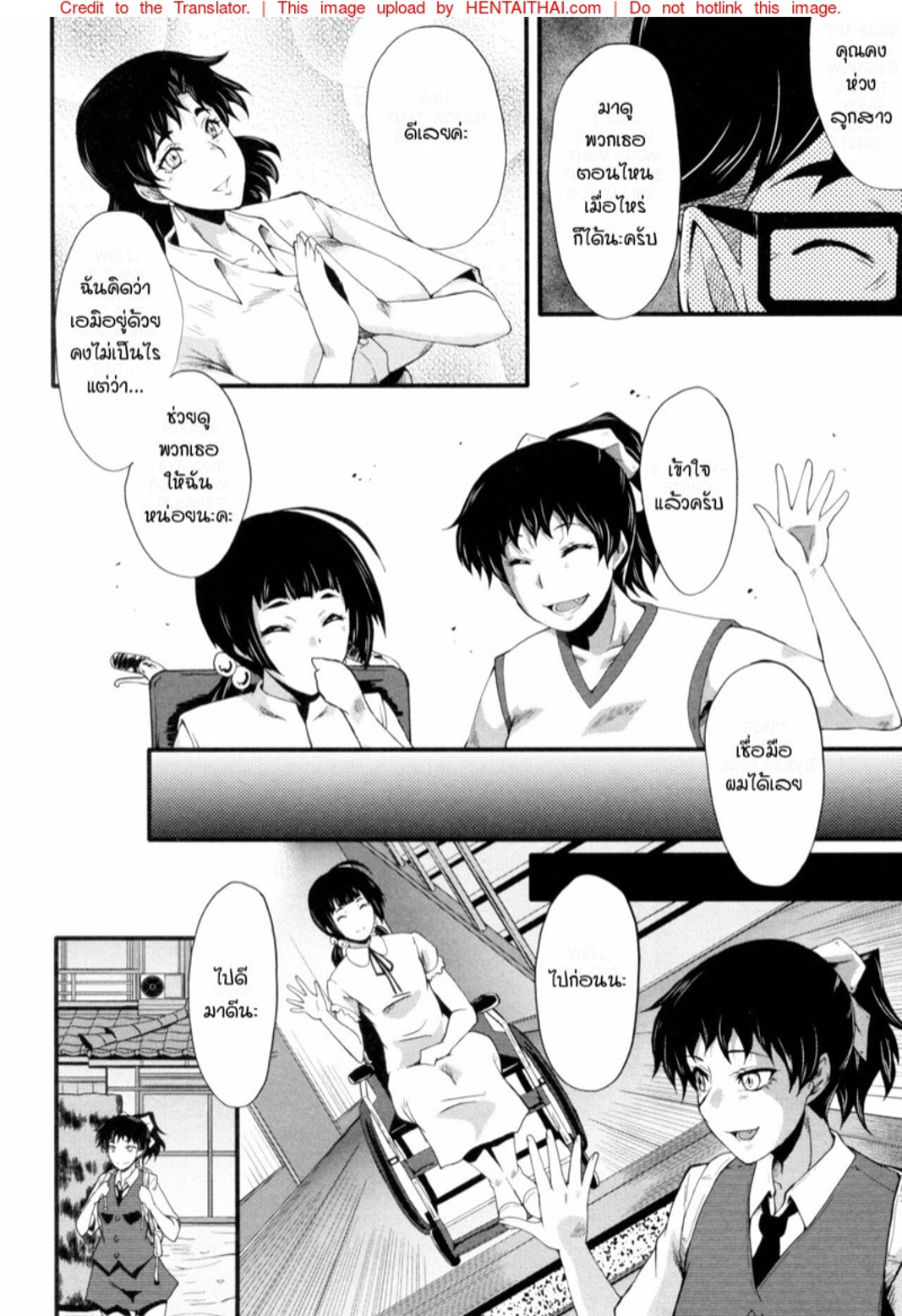 แม่และลูกสาวในอุ้งมือมาร [SINK] Yaribeya no Oyako - หน้า 8