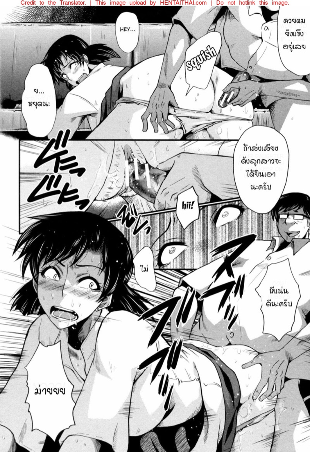 แม่และลูกสาวในอุ้งมือมาร [SINK] Yaribeya no Oyako - หน้า 10
