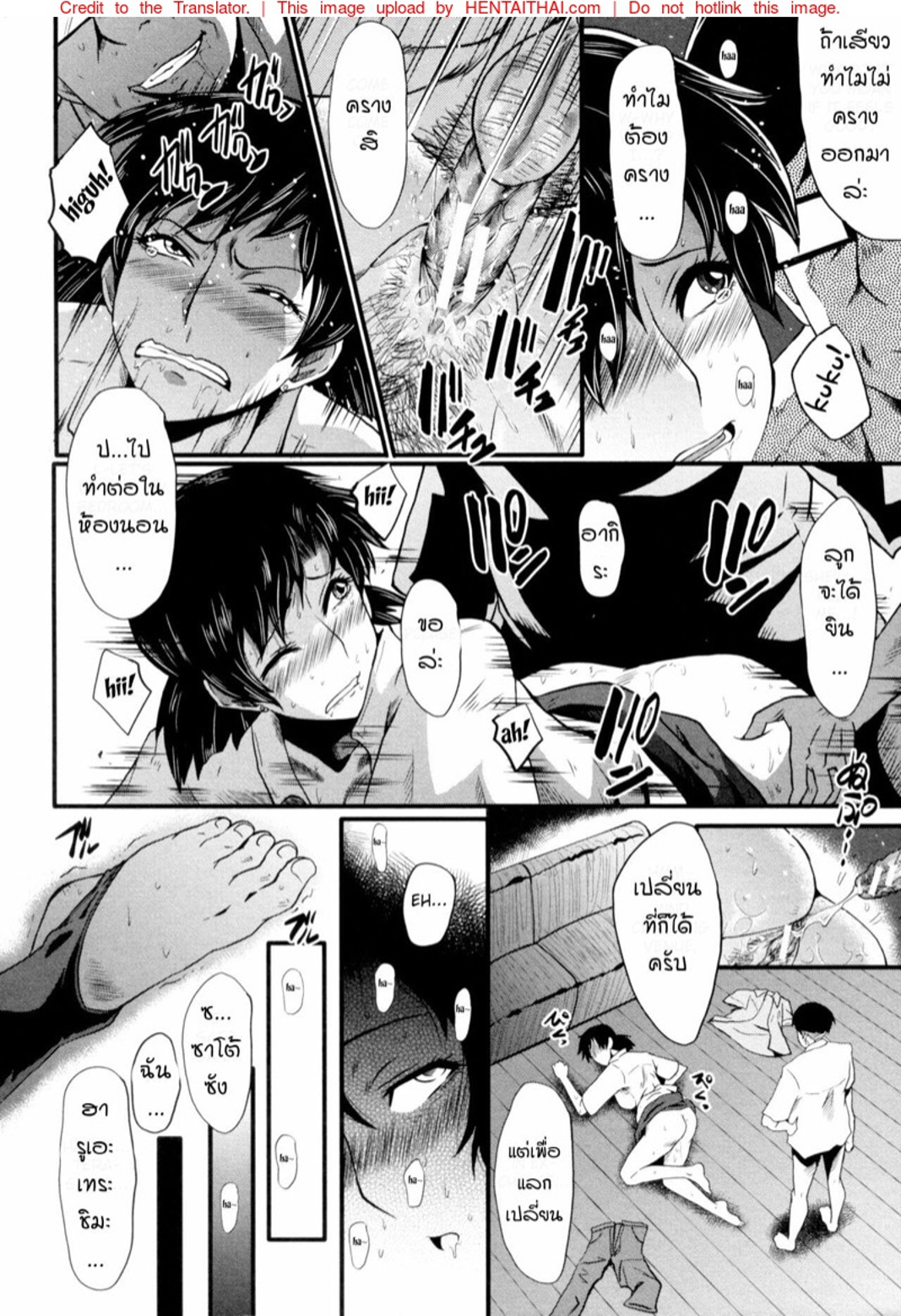 แม่และลูกสาวในอุ้งมือมาร [SINK] Yaribeya no Oyako - หน้า 12