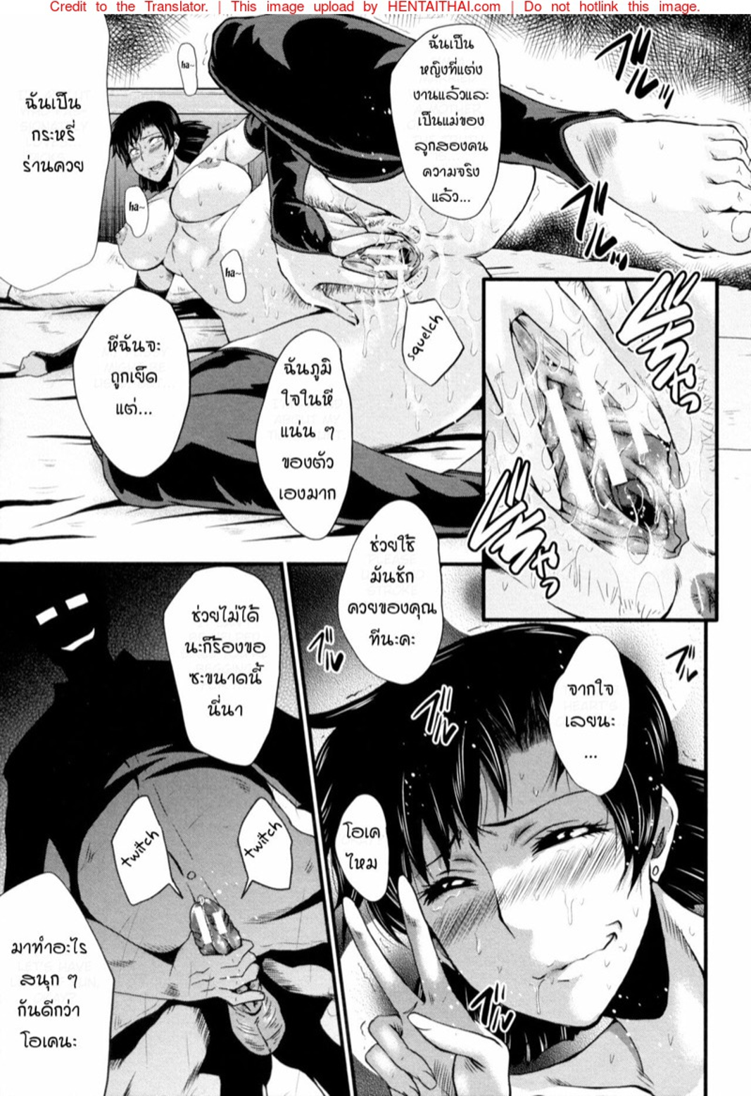 แม่และลูกสาวในอุ้งมือมาร [SINK] Yaribeya no Oyako - หน้า 13