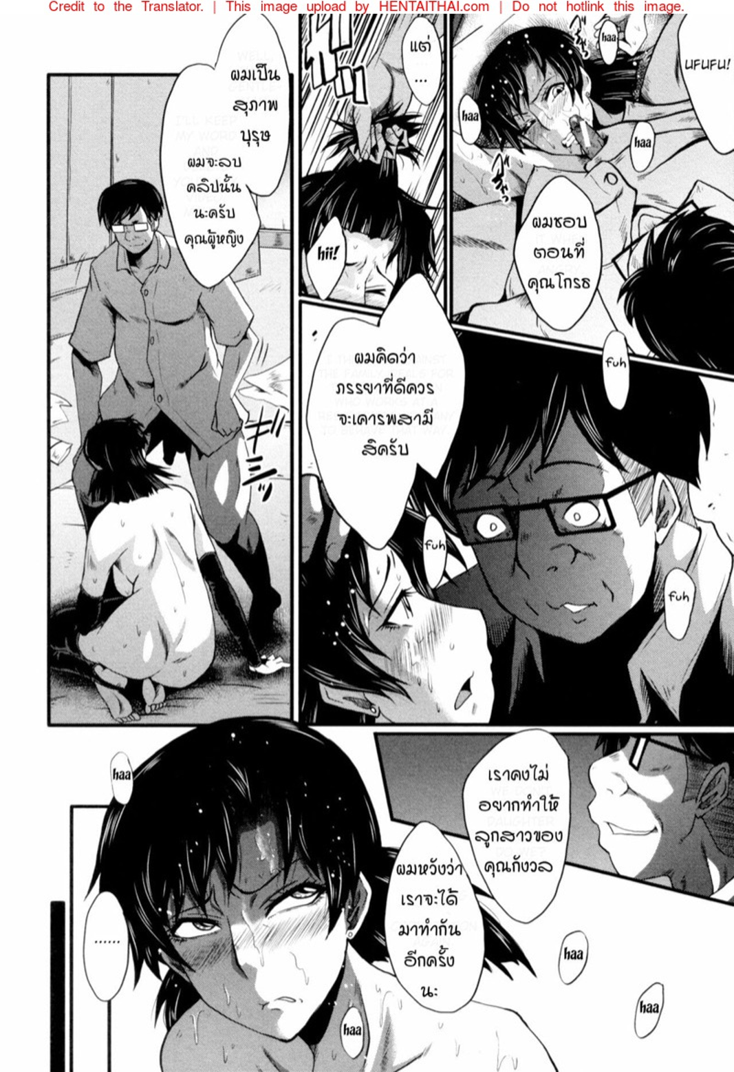 แม่และลูกสาวในอุ้งมือมาร [SINK] Yaribeya no Oyako - หน้า 18