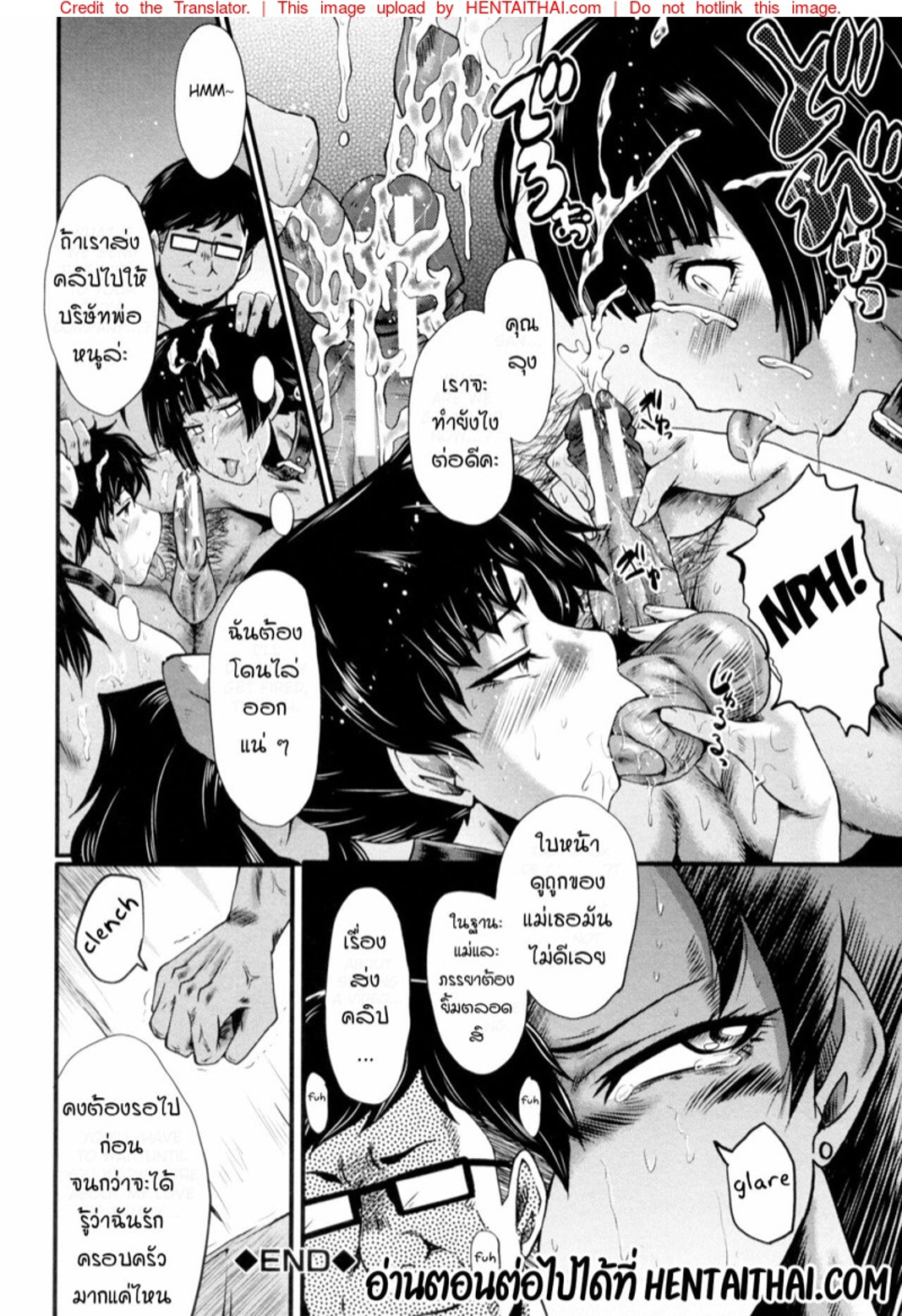 แม่และลูกสาวในอุ้งมือมาร [SINK] Yaribeya no Oyako - หน้า 20