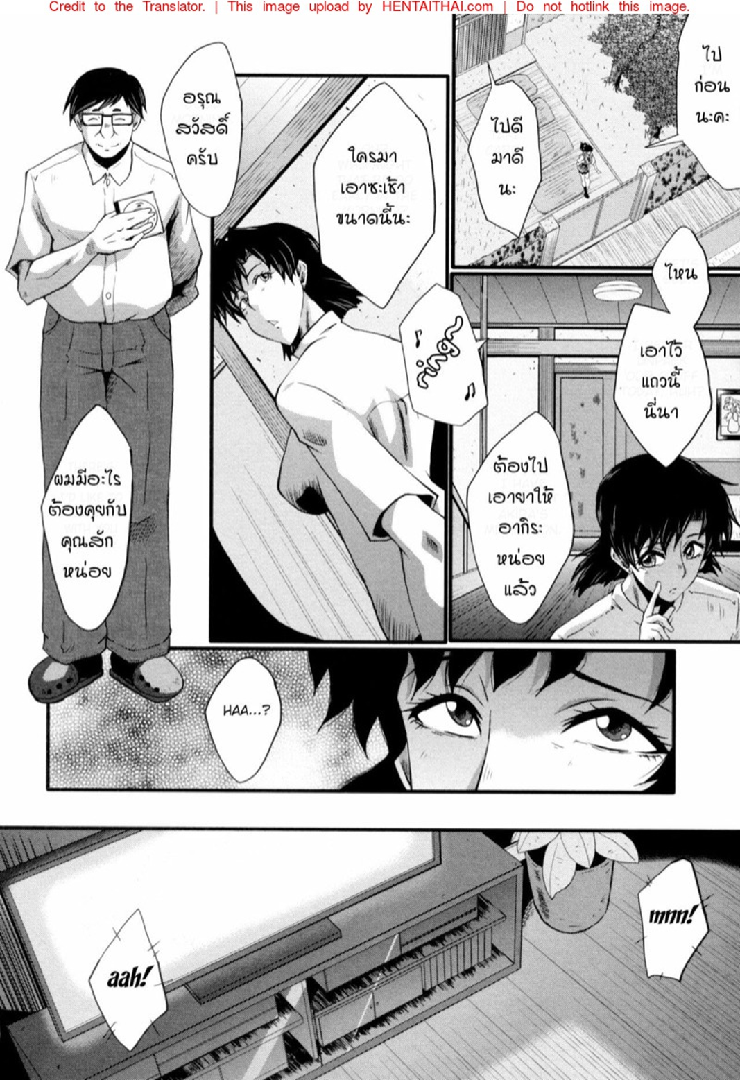 แม่และลูกสาวในอุ้งมือมาร [SINK] Yaribeya no Oyako - หน้า 4
