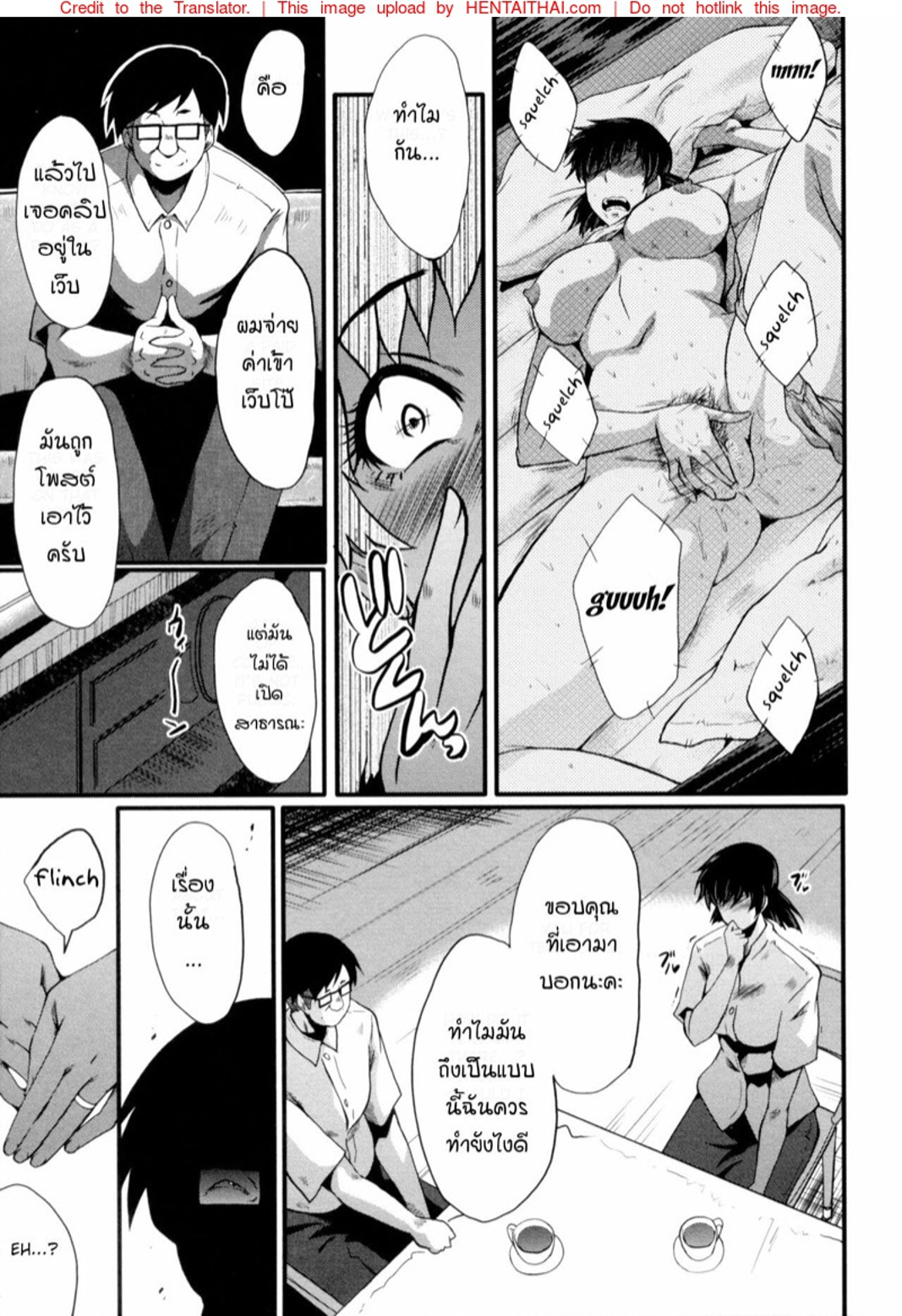 แม่และลูกสาวในอุ้งมือมาร [SINK] Yaribeya no Oyako - หน้า 5