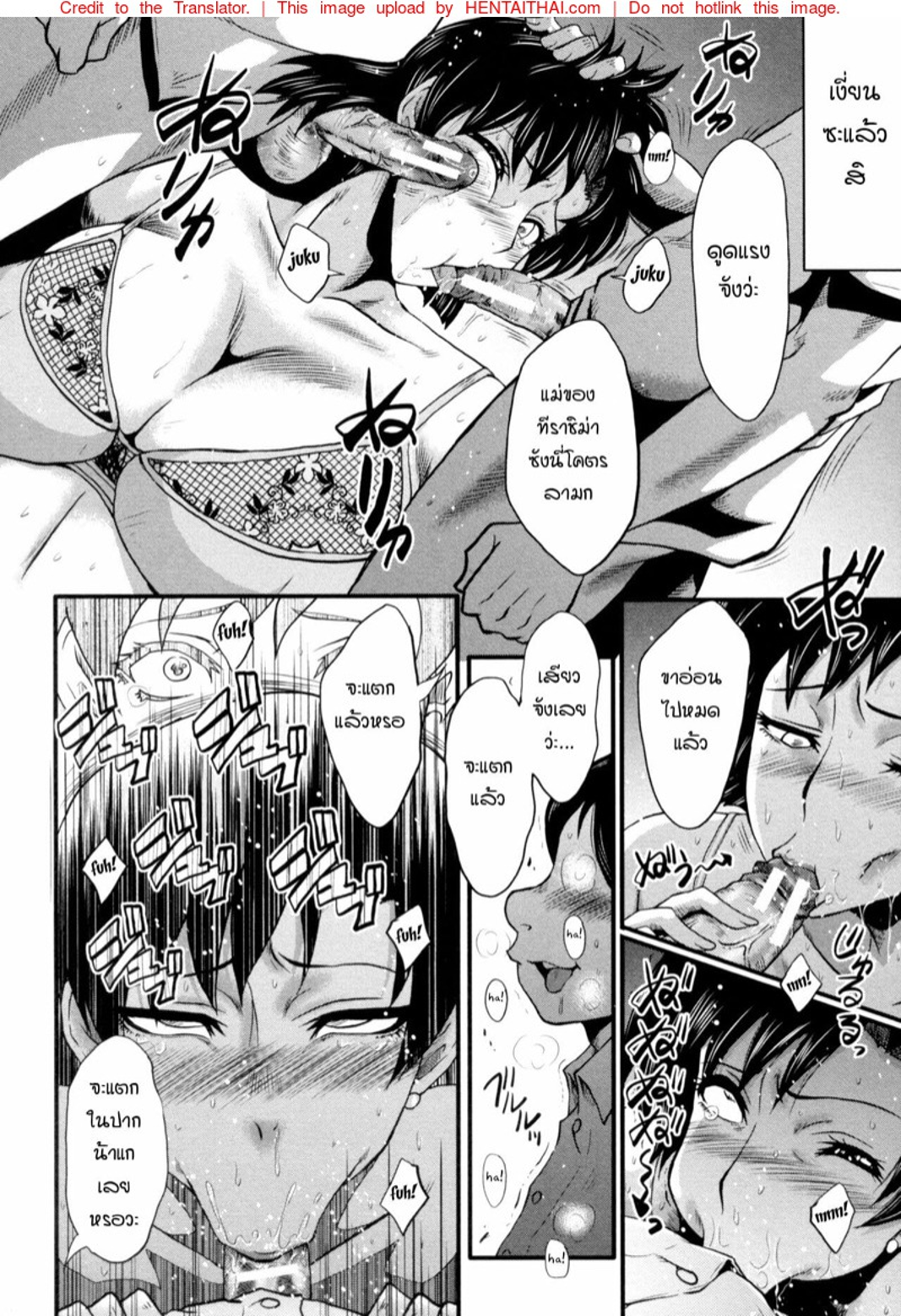 แม่และลูกสาวในอุ้งมือมาร [SINK] Yaribeya no Oyako - หน้า 10