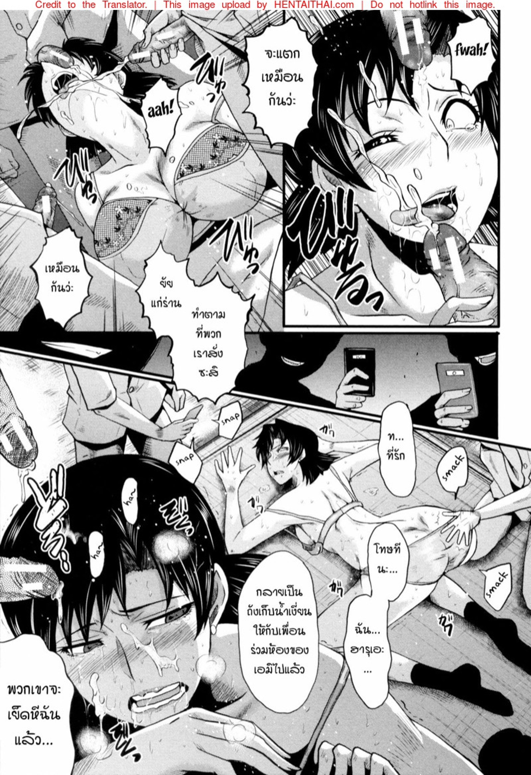 แม่และลูกสาวในอุ้งมือมาร [SINK] Yaribeya no Oyako - หน้า 11