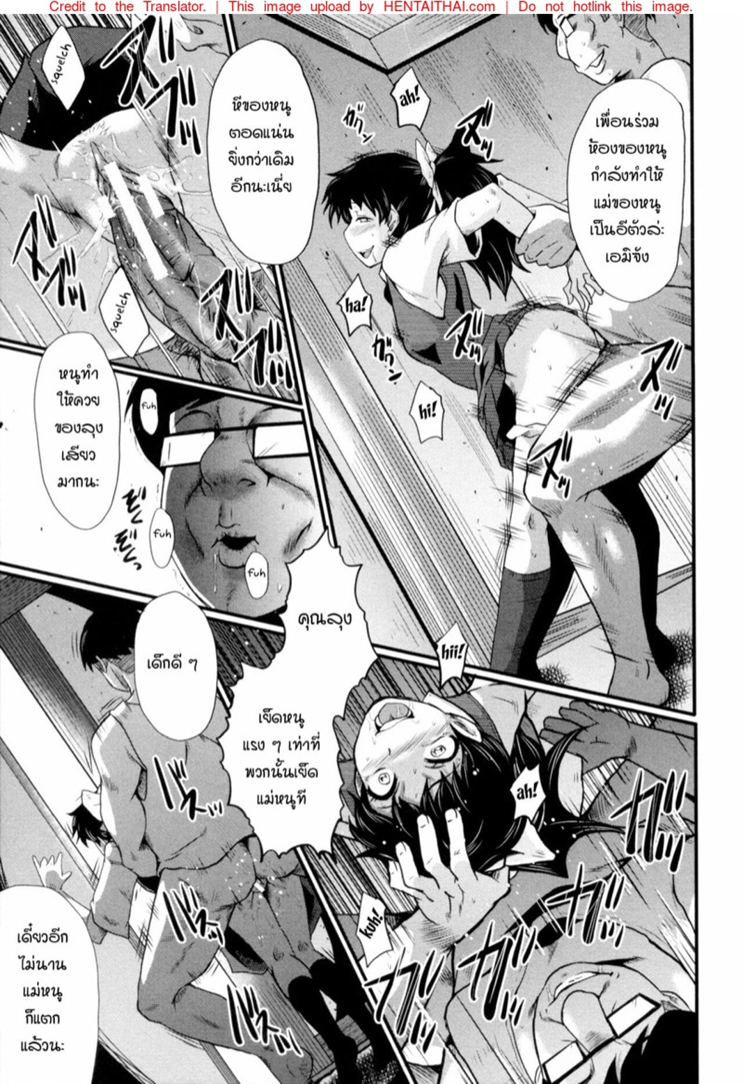 แม่และลูกสาวในอุ้งมือมาร [SINK] Yaribeya no Oyako - หน้า 15