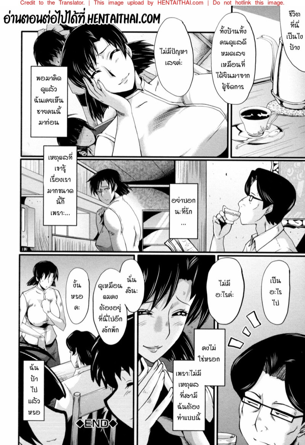 แม่และลูกสาวในอุ้งมือมาร [SINK] Yaribeya no Oyako - หน้า 20