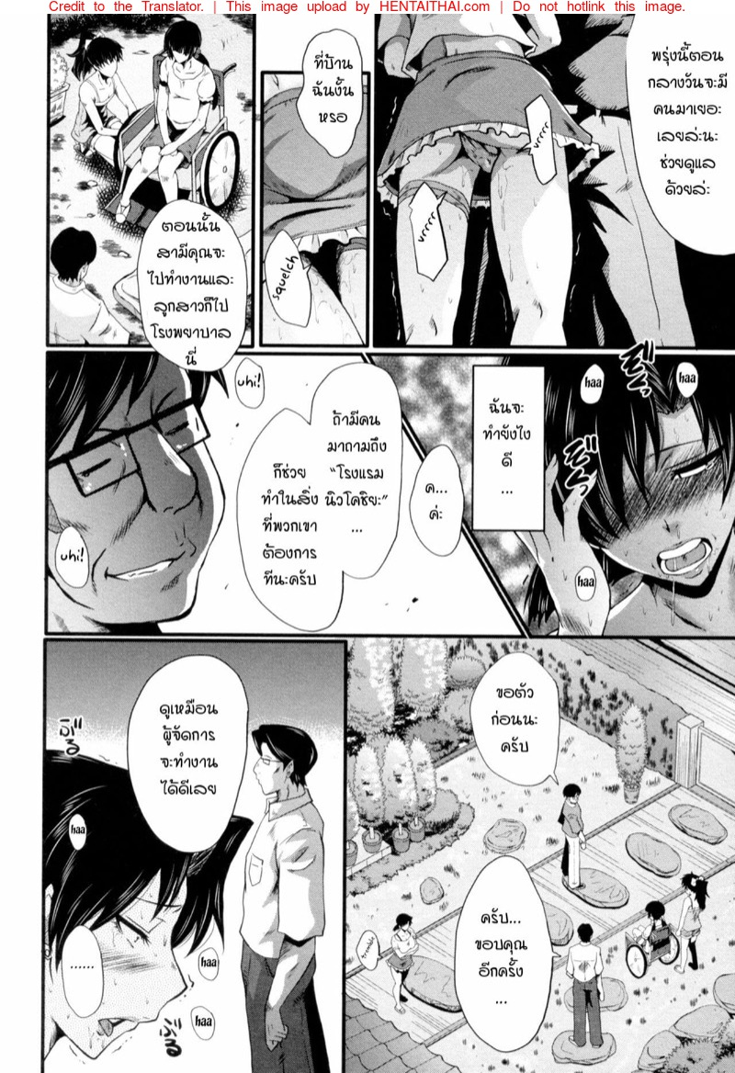 แม่และลูกสาวในอุ้งมือมาร [SINK] Yaribeya no Oyako - หน้า 4