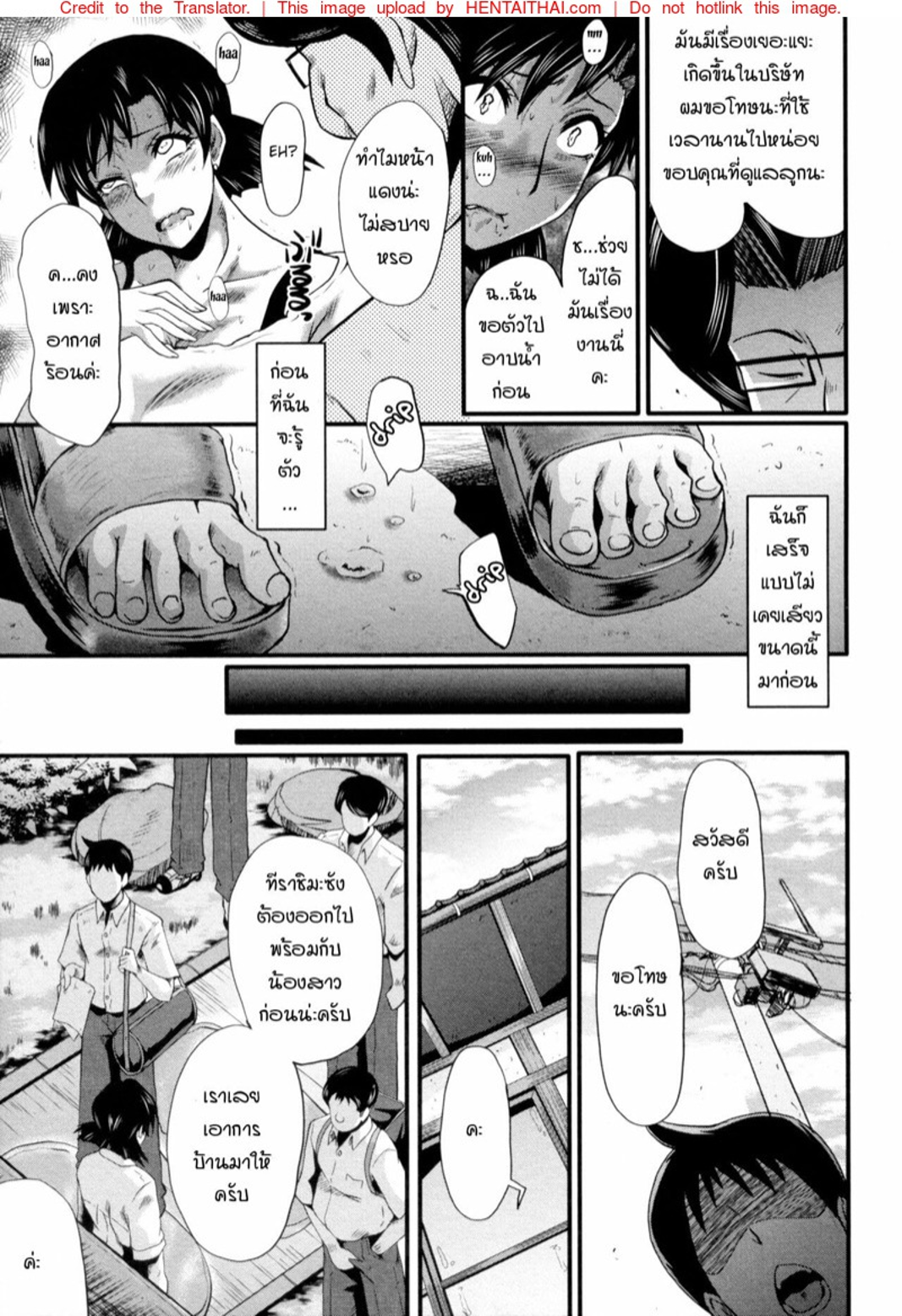 แม่และลูกสาวในอุ้งมือมาร [SINK] Yaribeya no Oyako - หน้า 5