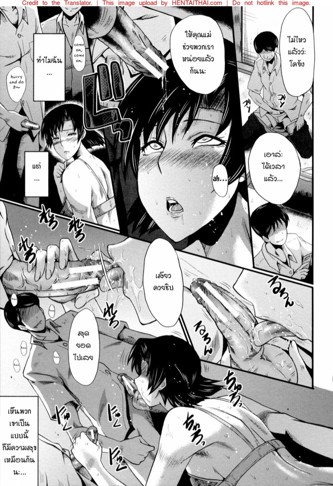 แม่และลูกสาวในอุ้งมือมาร [SINK] Yaribeya no Oyako - หน้า 9