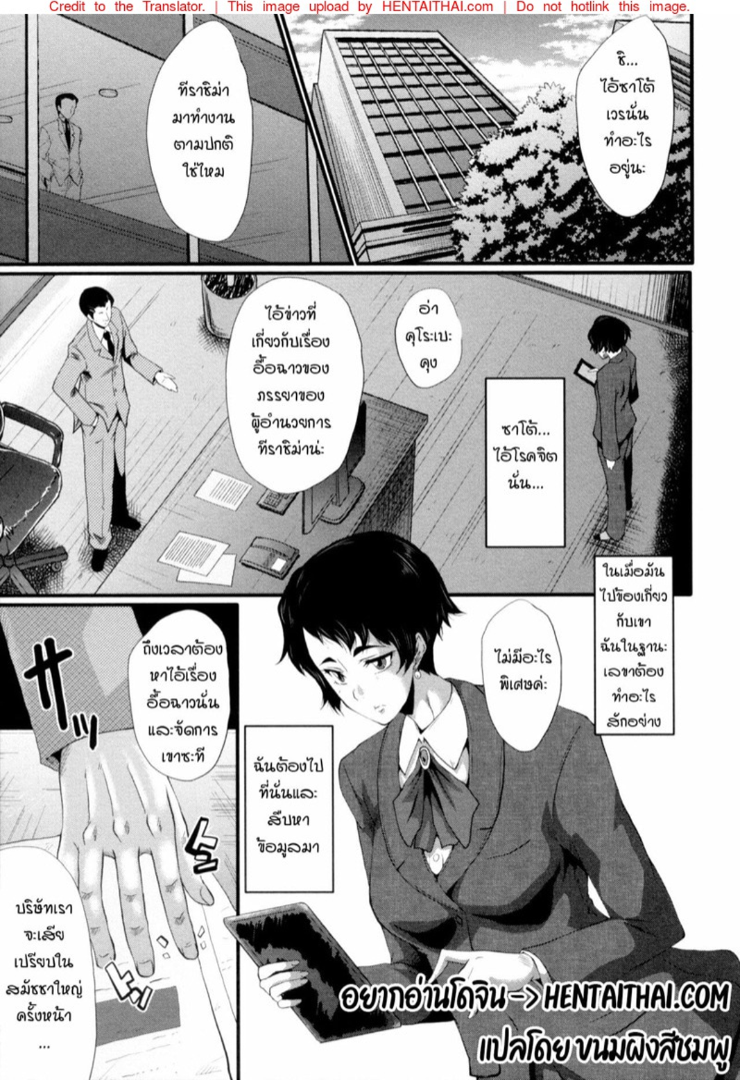 แม่และลูกสาวในอุ้งมือมาร [SINK] Yaribeya no Oyako - หน้า 1
