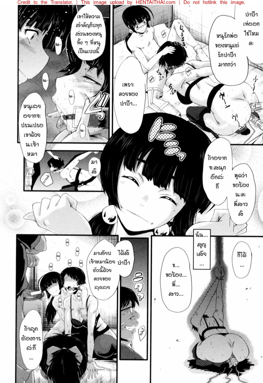แม่และลูกสาวในอุ้งมือมาร [SINK] Yaribeya no Oyako - หน้า 12