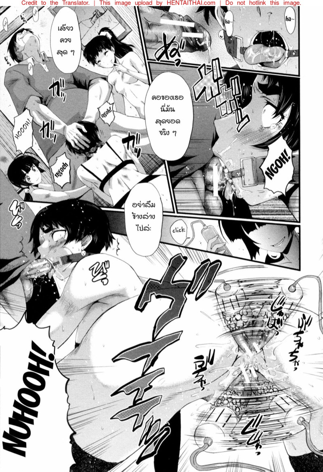 แม่และลูกสาวในอุ้งมือมาร [SINK] Yaribeya no Oyako - หน้า 13